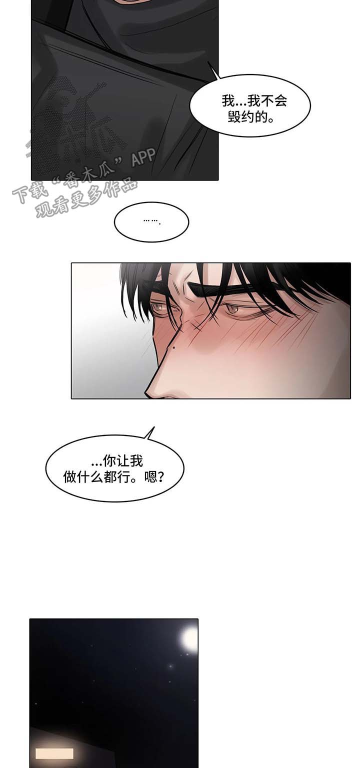 选角漫画,第78章：演戏爱我3图