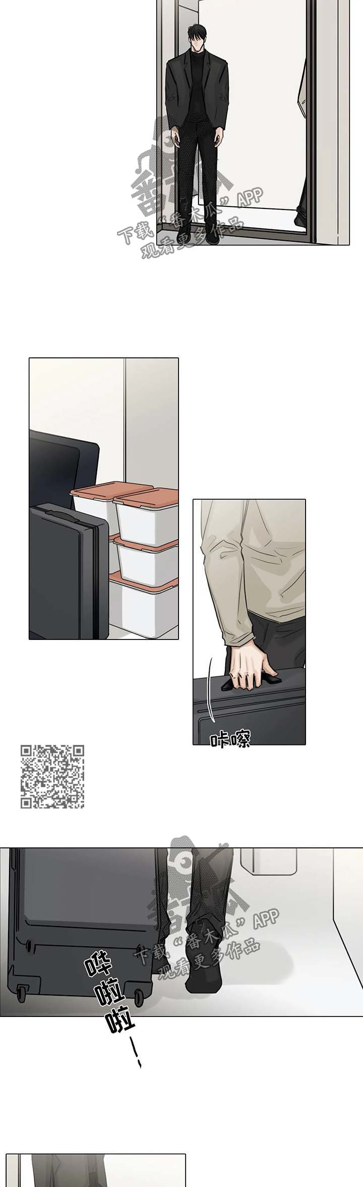 选角漫画,第120章：泄气5图