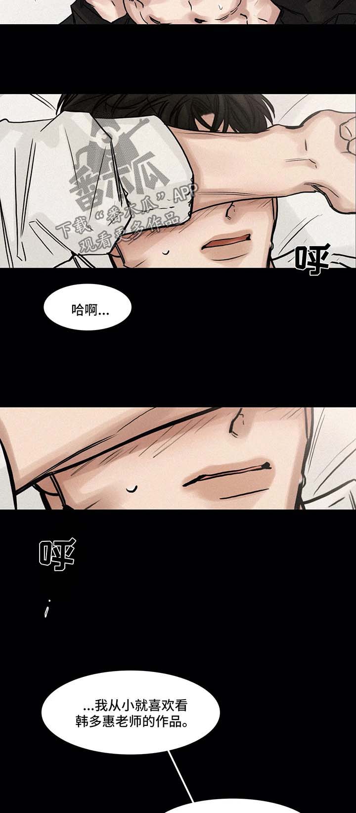 选角漫画,第127章：后悔3图