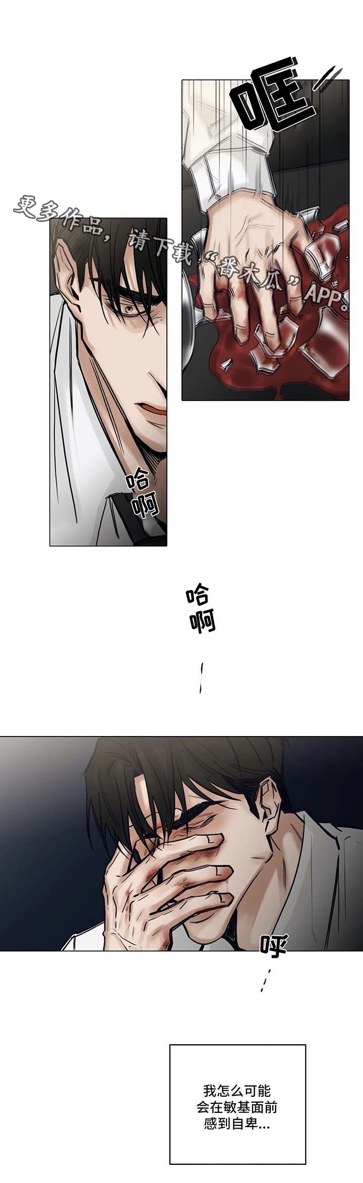 选角漫画,第115章：否认3图