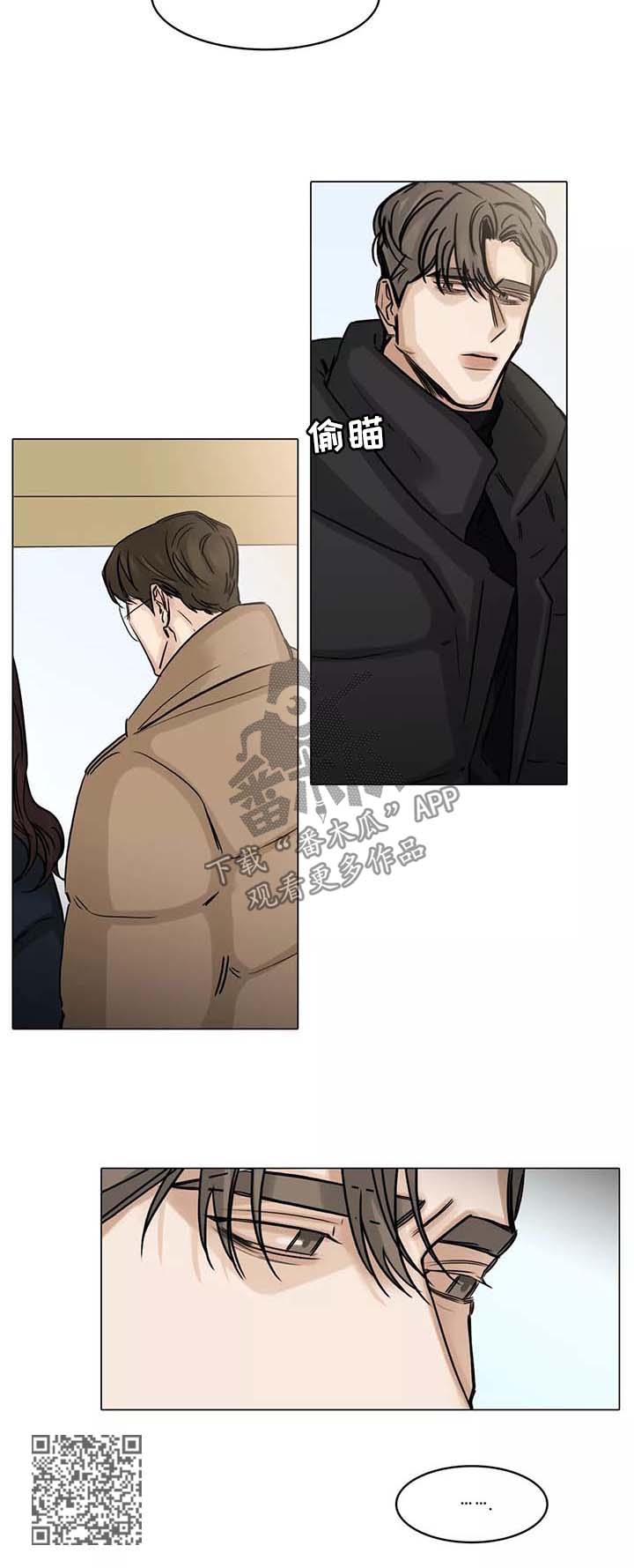 选角漫画,第130章：试图忘记4图