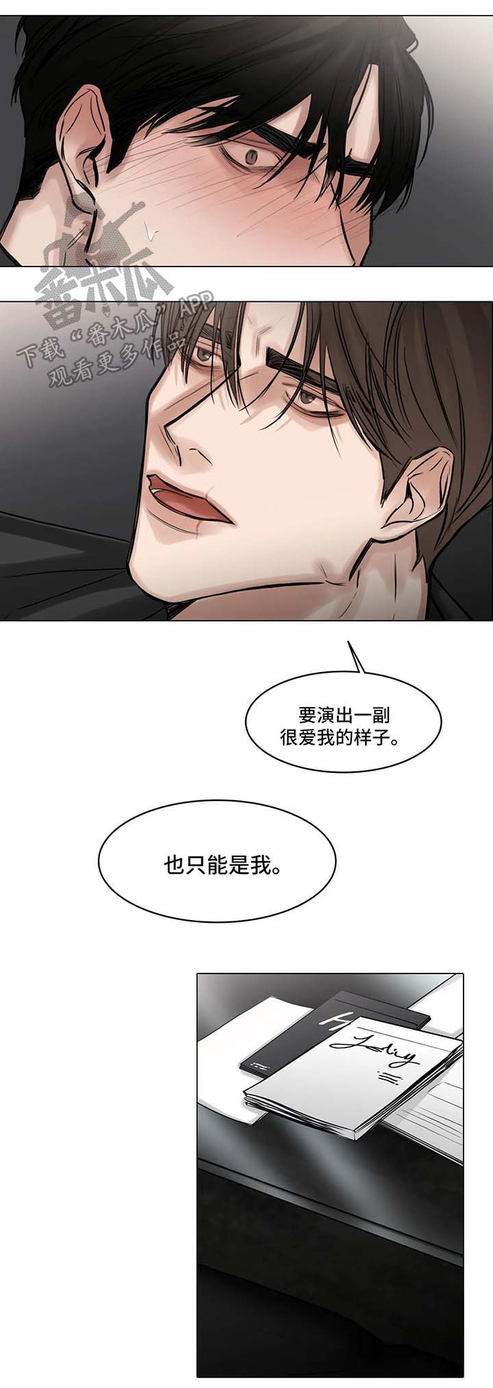 选角漫画,第78章：演戏爱我3图