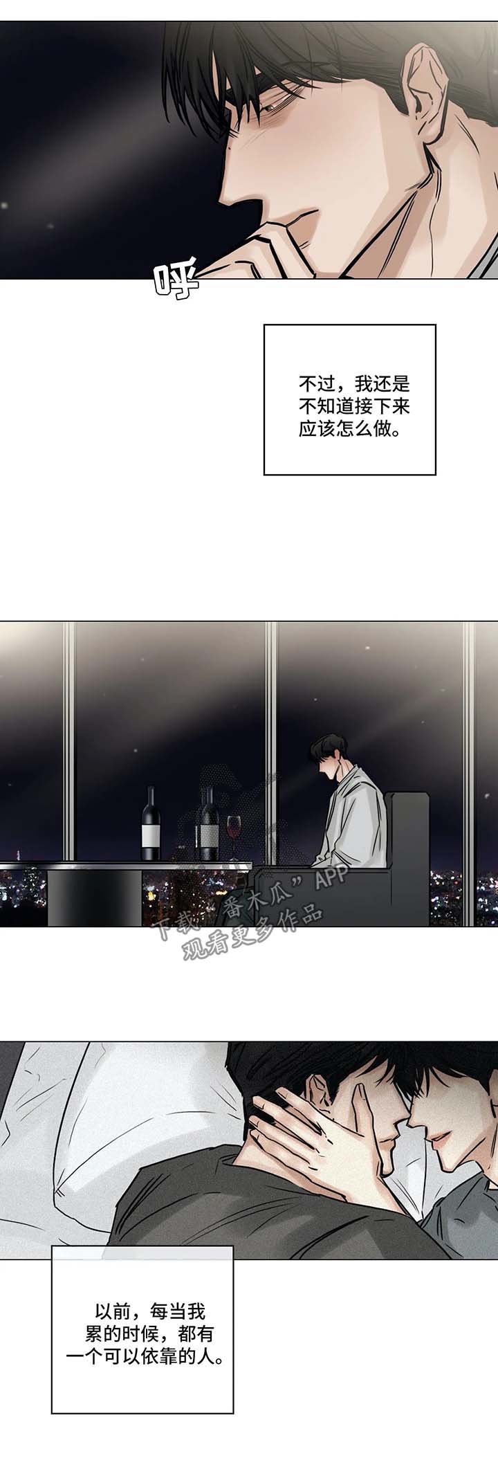 选角漫画,第143章：第一次见面的地方3图