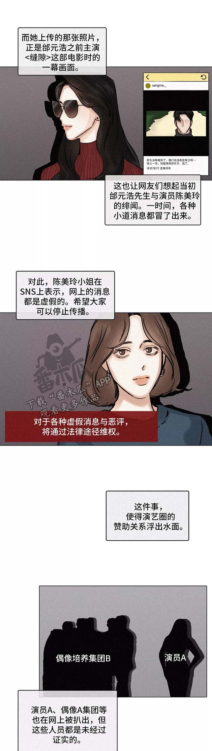 第138章：丑闻乍现1