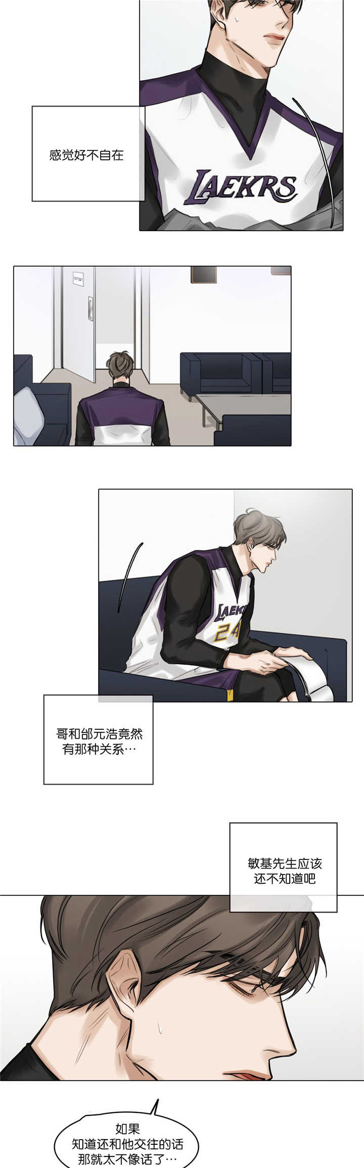 选角漫画,第68章：亲眼目睹2图