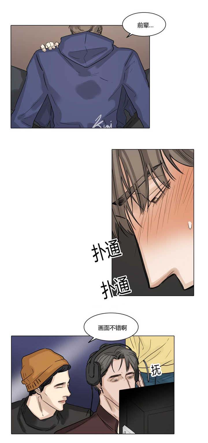 第42章：变疏远了4