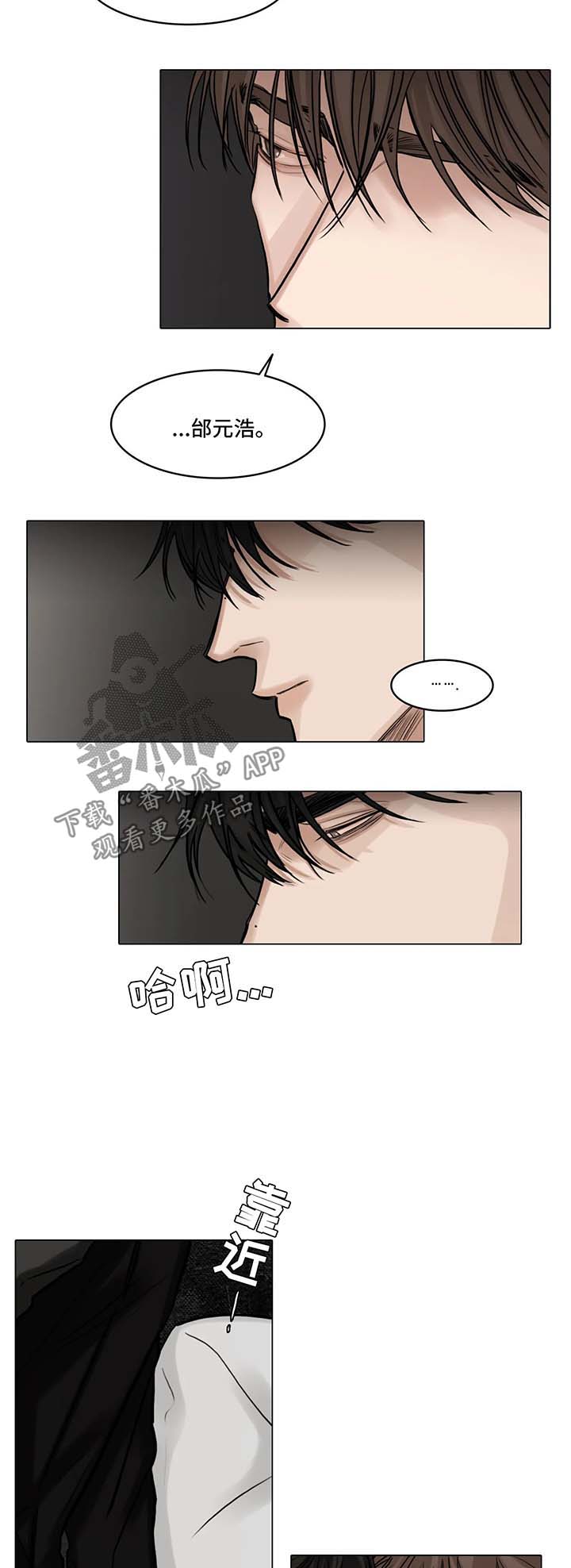 选角漫画,第83章：离开2图