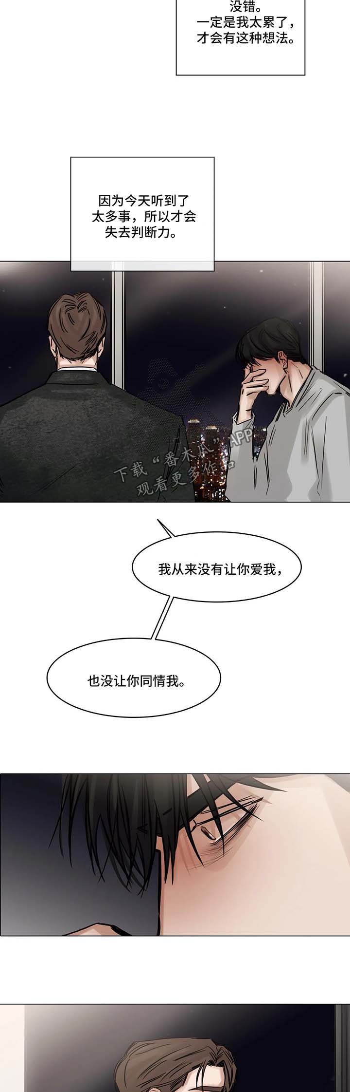 选角漫画,第145章：坏家伙2图