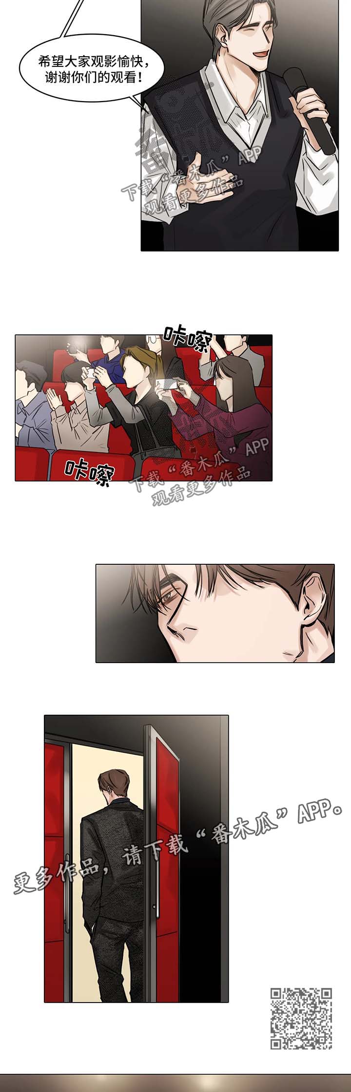 选角漫画,第101章：见面会5图