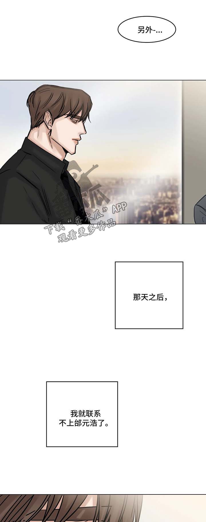 选角漫画,第139章：后悔1图