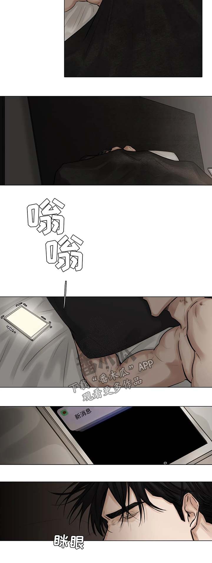 选角漫画,第83章：离开2图