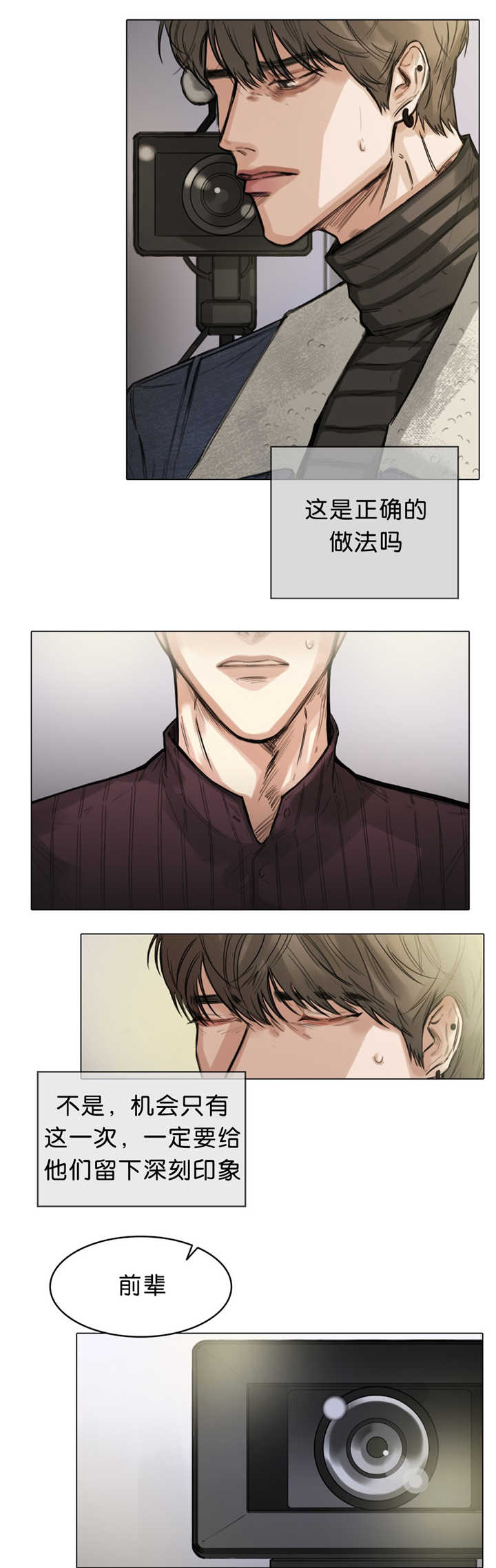 选角漫画,第15章：抛弃我吗5图