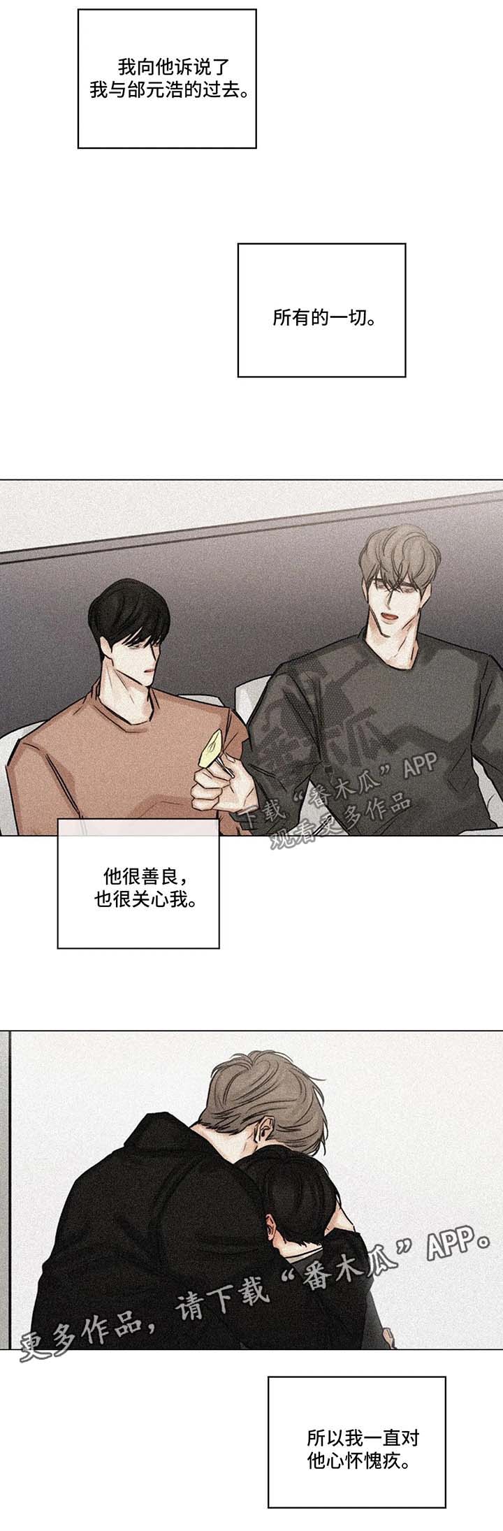 选角漫画,第111章：我也喜欢你5图