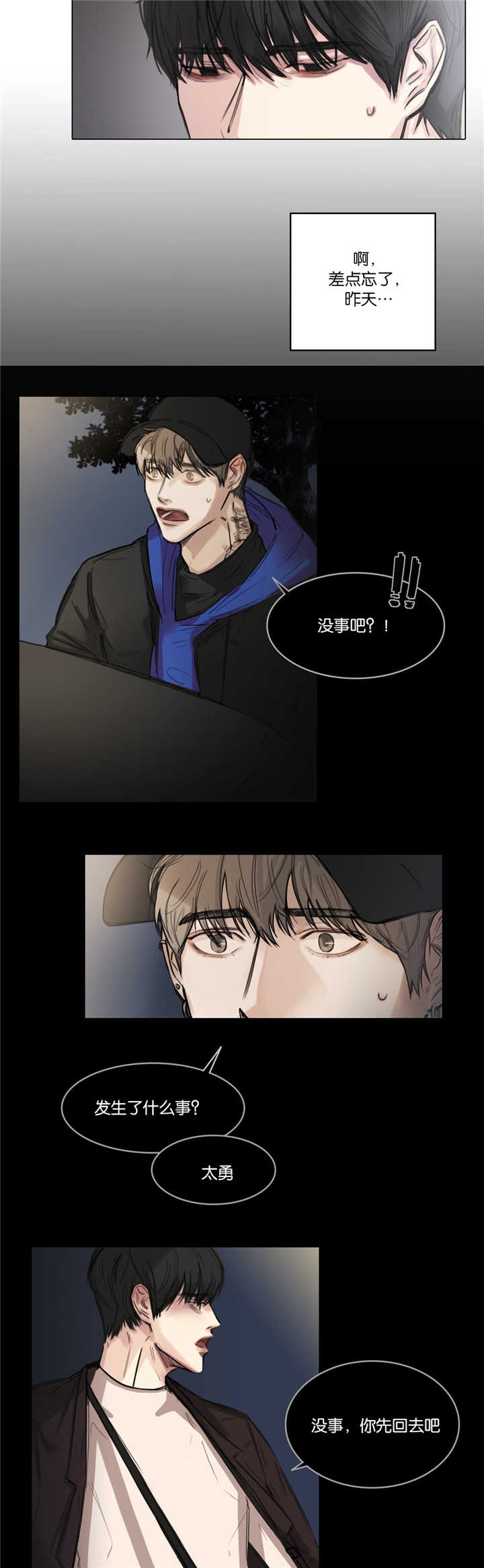 选角漫画,第6章：该怎么办1图