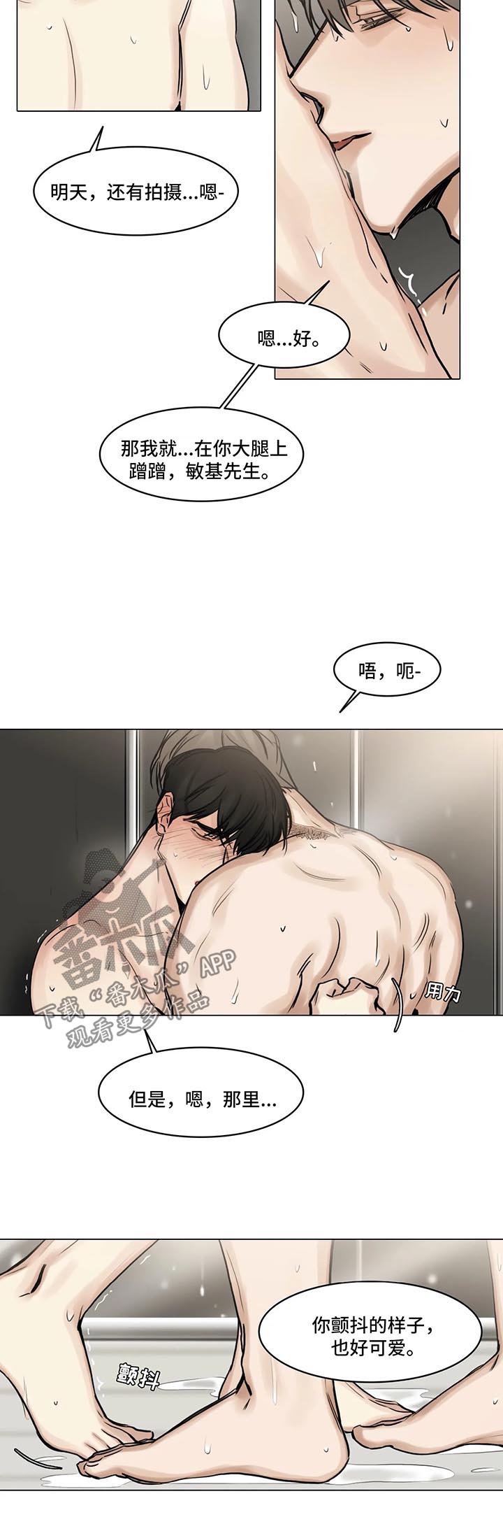 选角漫画,第135章：叫我的名字3图