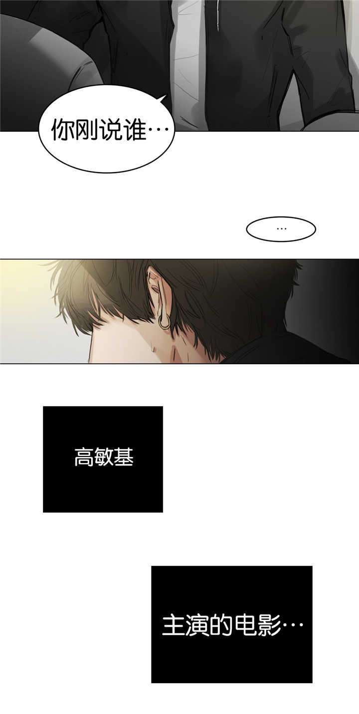 选角漫画,第8章：特别激动5图