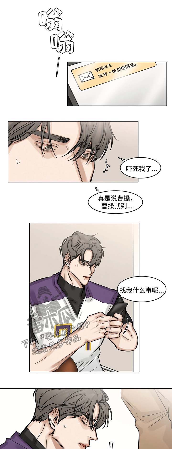 选角漫画,第86章：察觉到什么3图