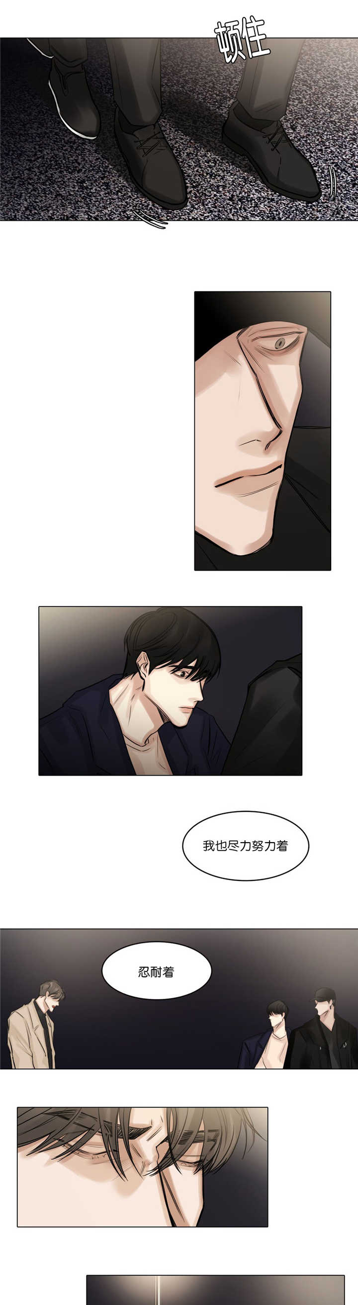 第71章：我在忍耐1