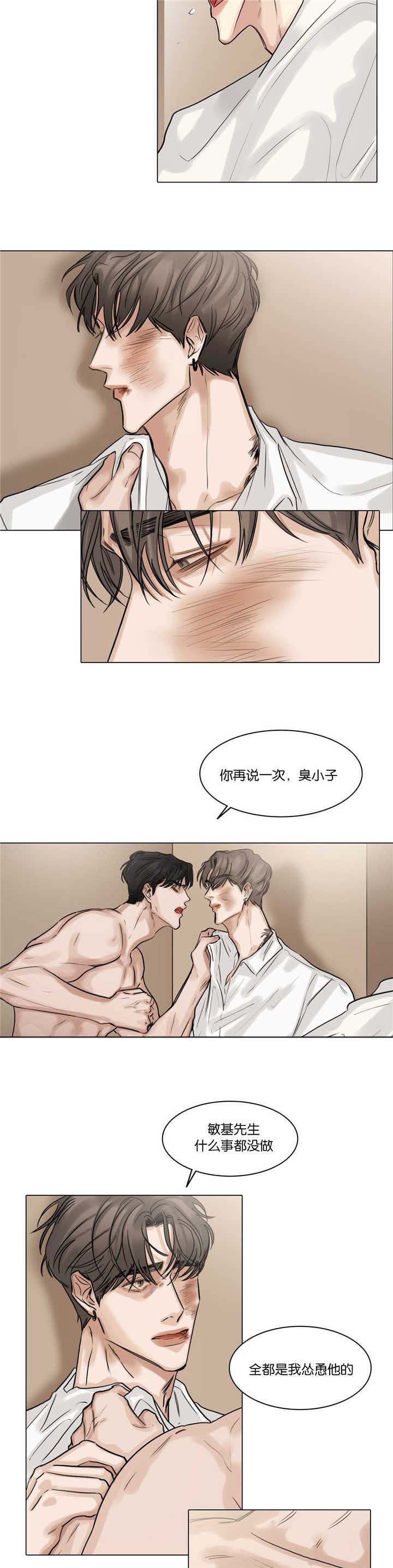 选角漫画,第48章：是我做的5图