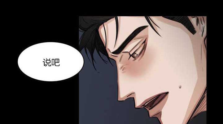 选角漫画,第5章：送他回家5图