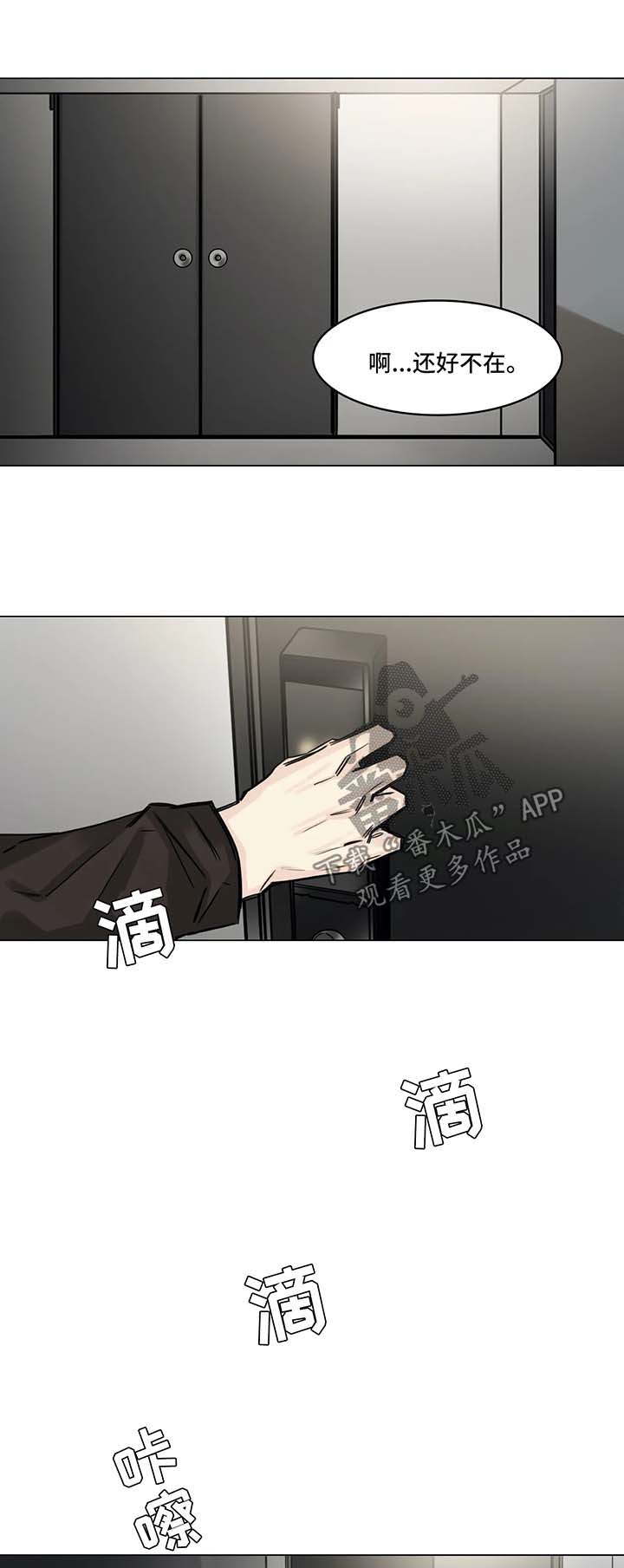选角漫画,第114章：说你喜欢我3图