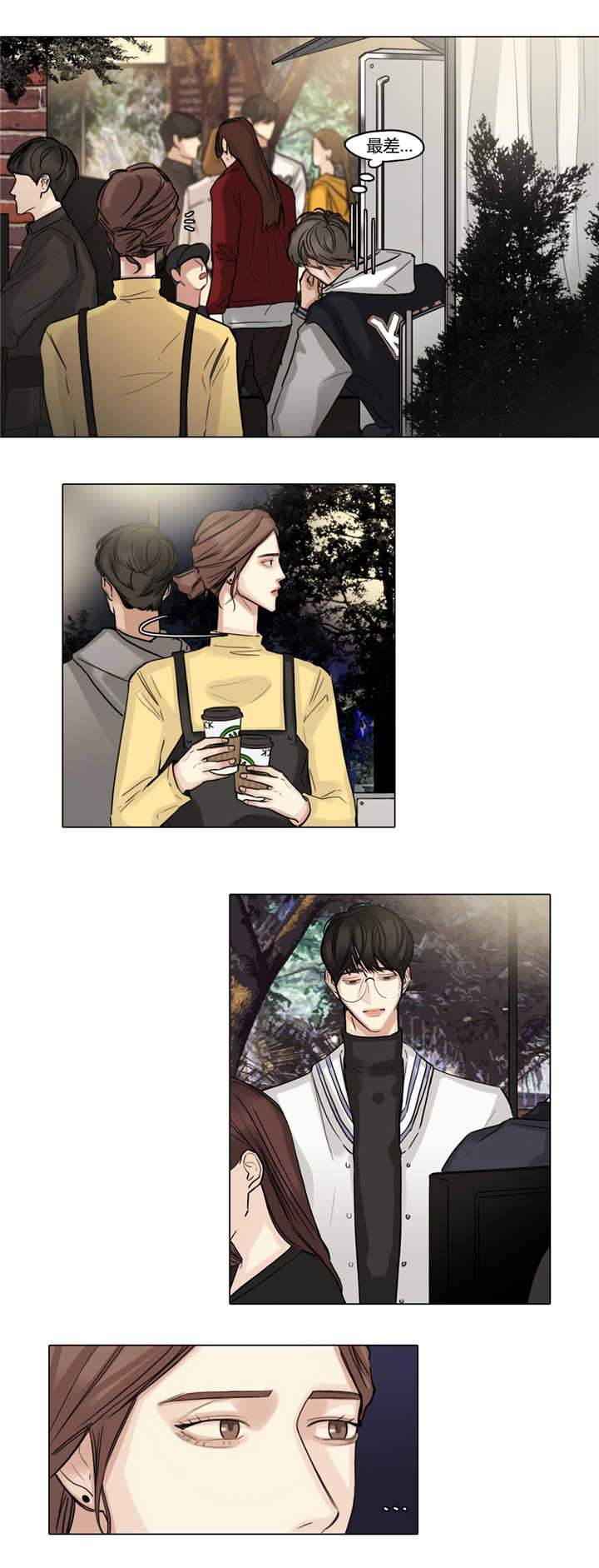 选角漫画,第39章：集中精力3图