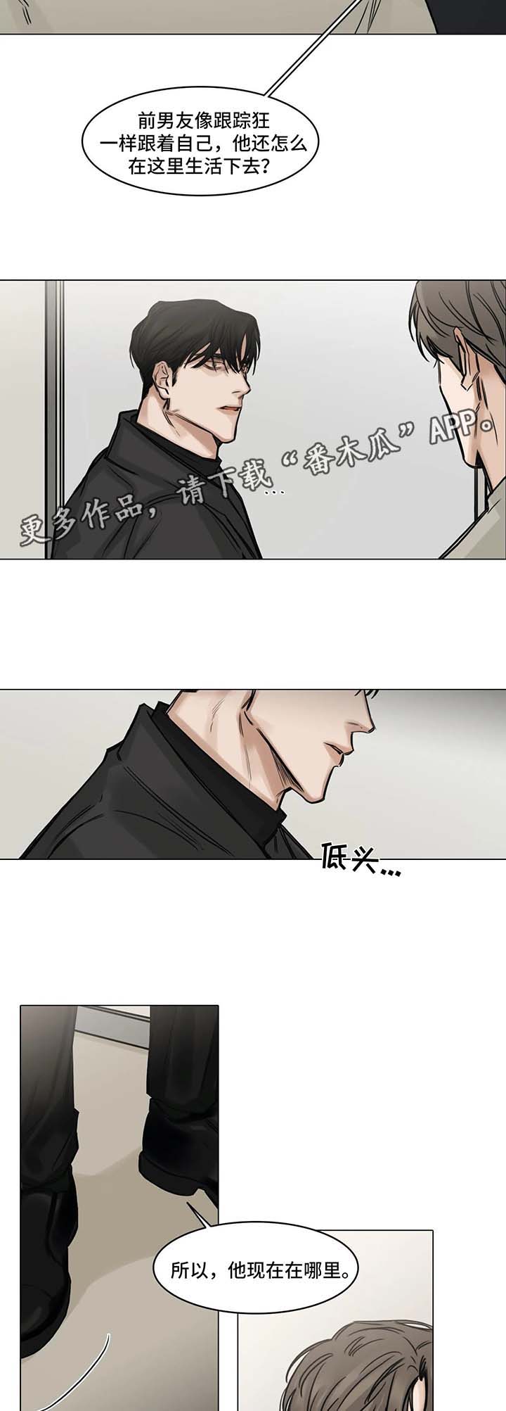 选角漫画,第120章：泄气3图