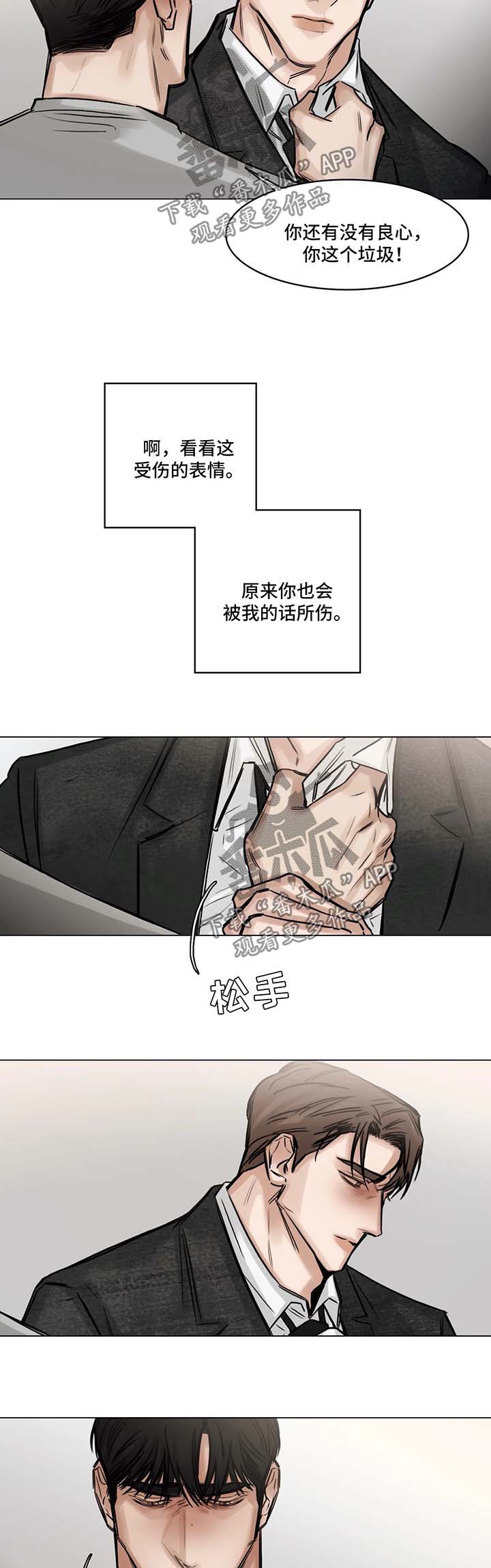 选角漫画,第144章：同情心5图