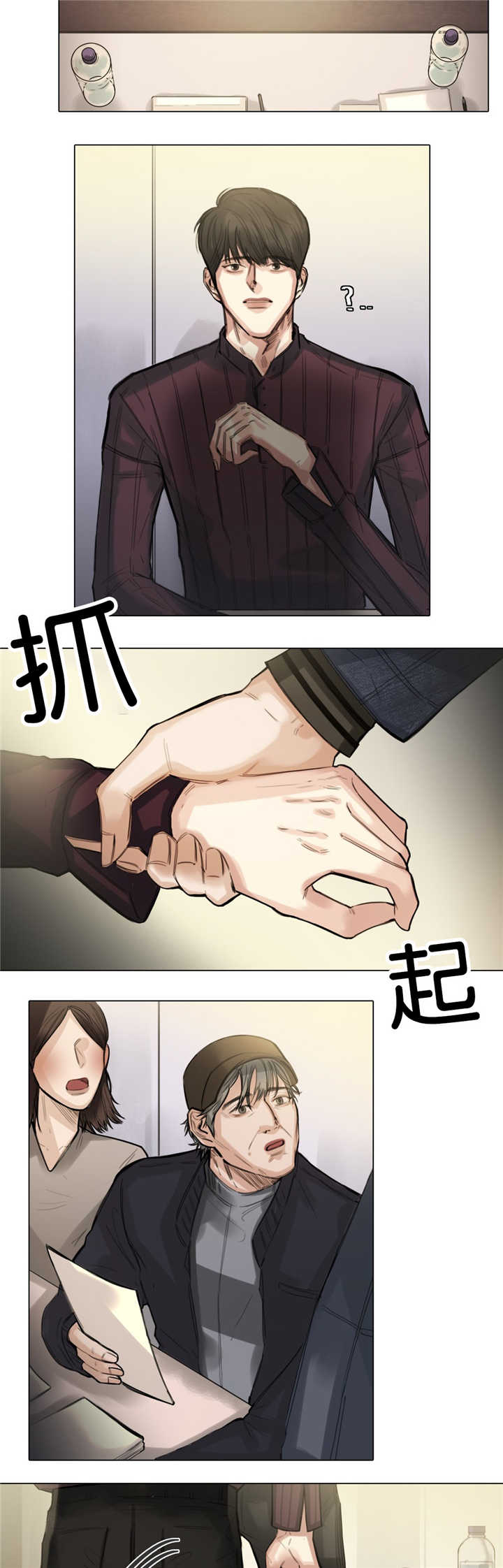 选角漫画,第15章：抛弃我吗3图