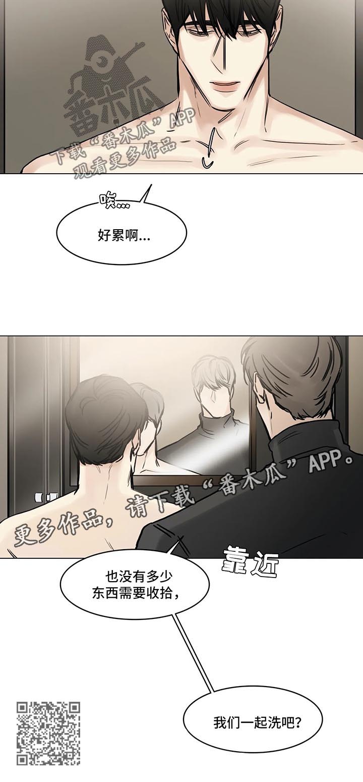 选角漫画,第134章：帮忙2图