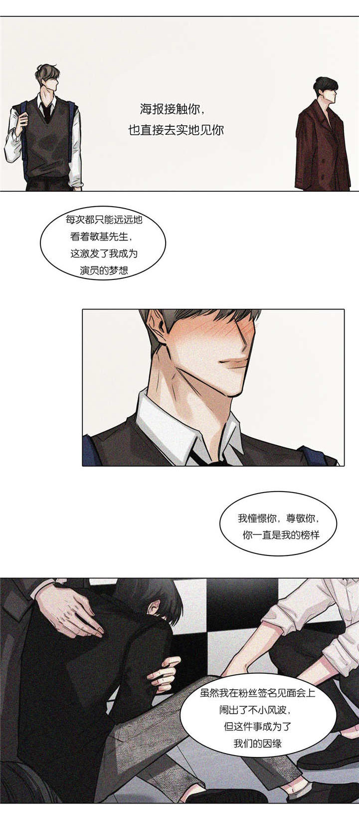 选角漫画,第56章：更多期待1图