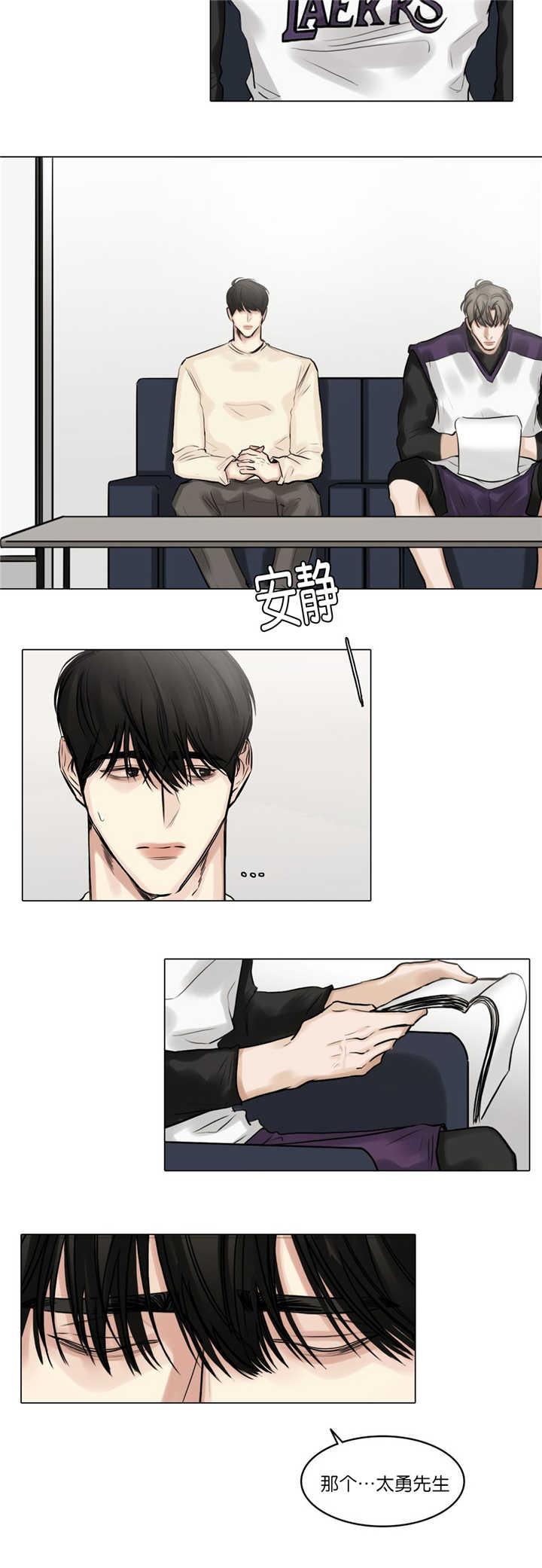 选角漫画,第69章：不想疏远4图