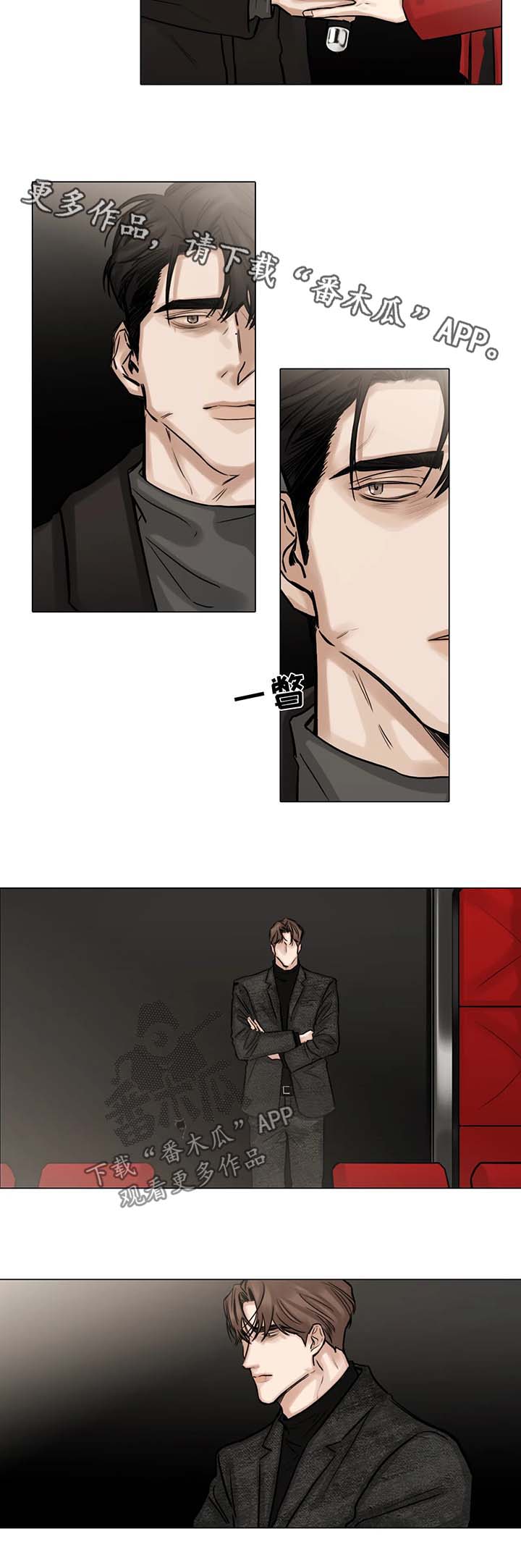 选角漫画,第101章：见面会3图