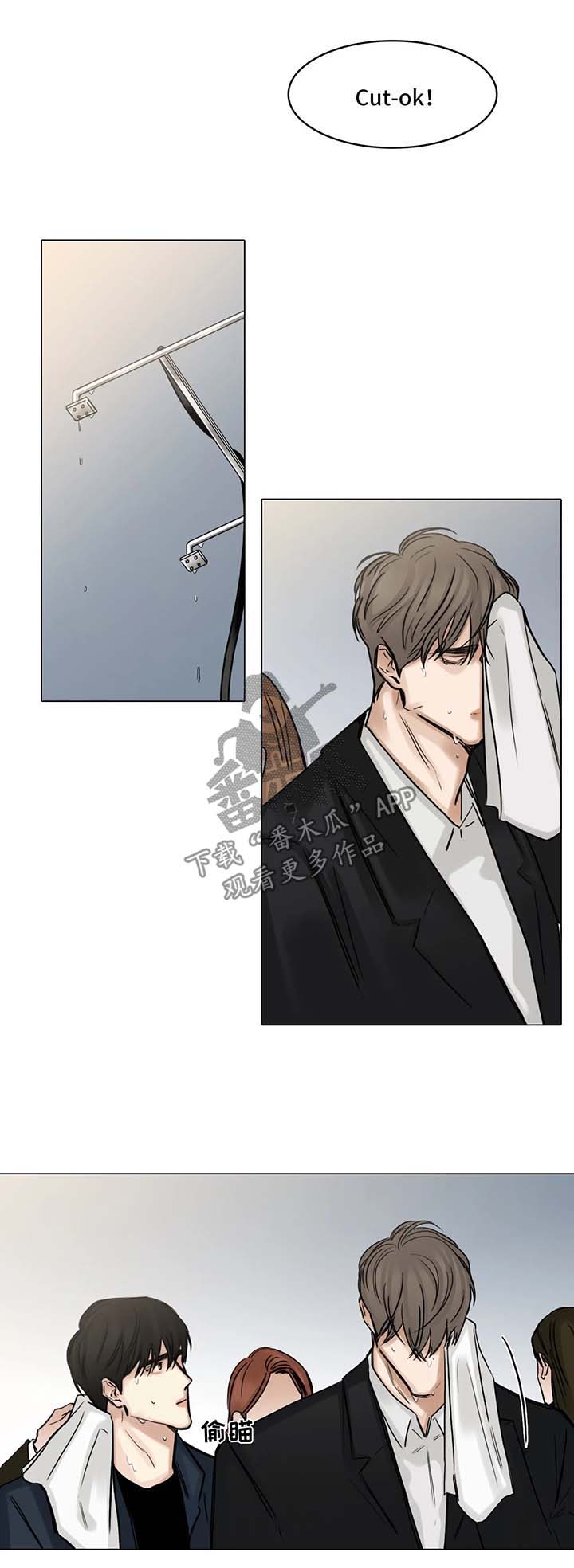 选角漫画,第108章：胡思乱想5图