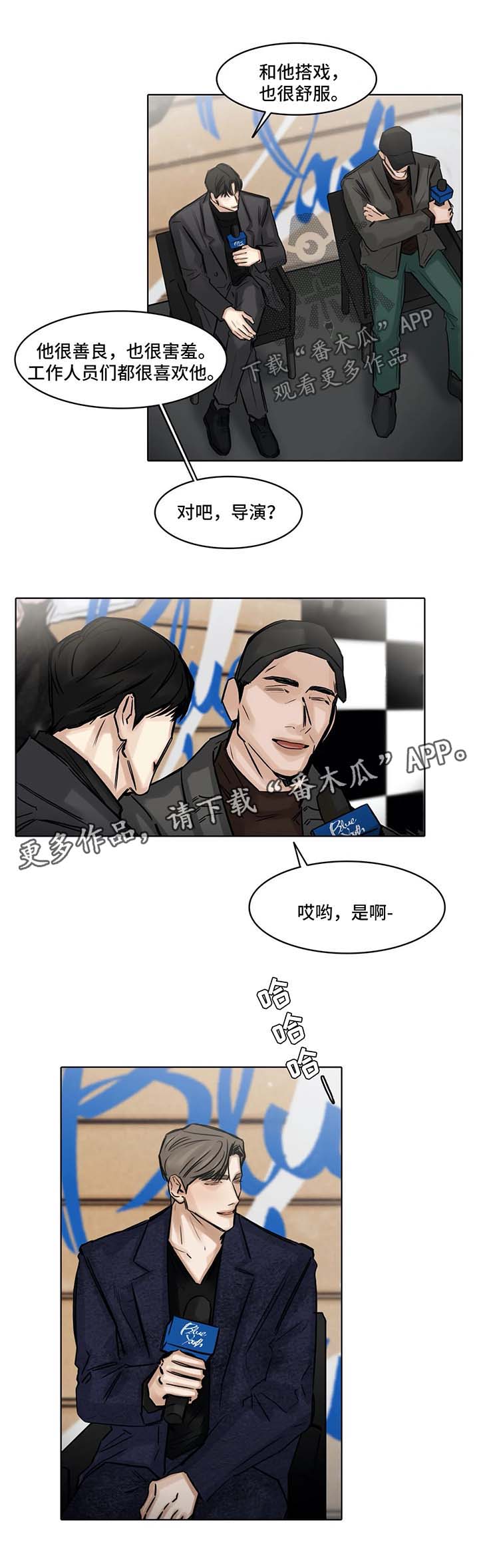 选角漫画,第150章：新的生活刚刚开始4图