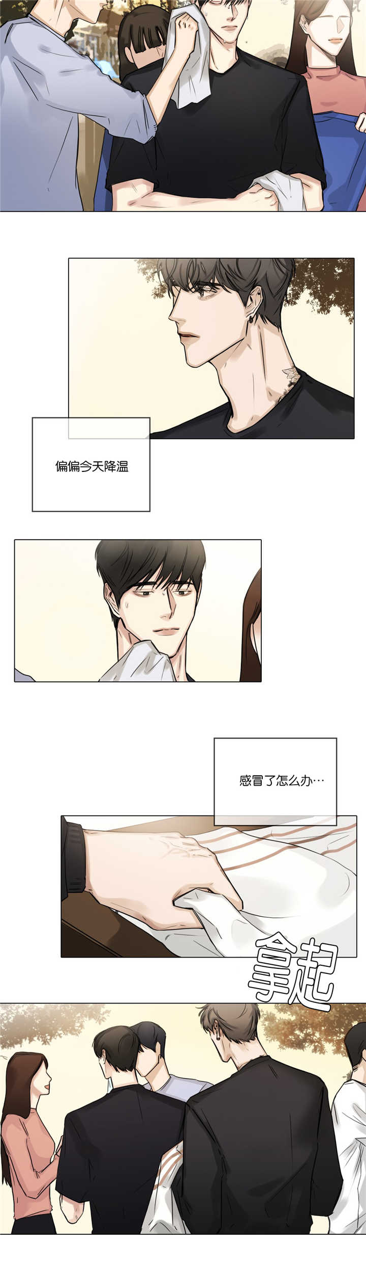 选角漫画,第28章：在想什么5图