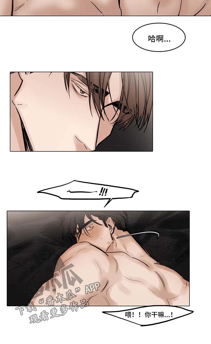 选角漫画,第82章：机会4图