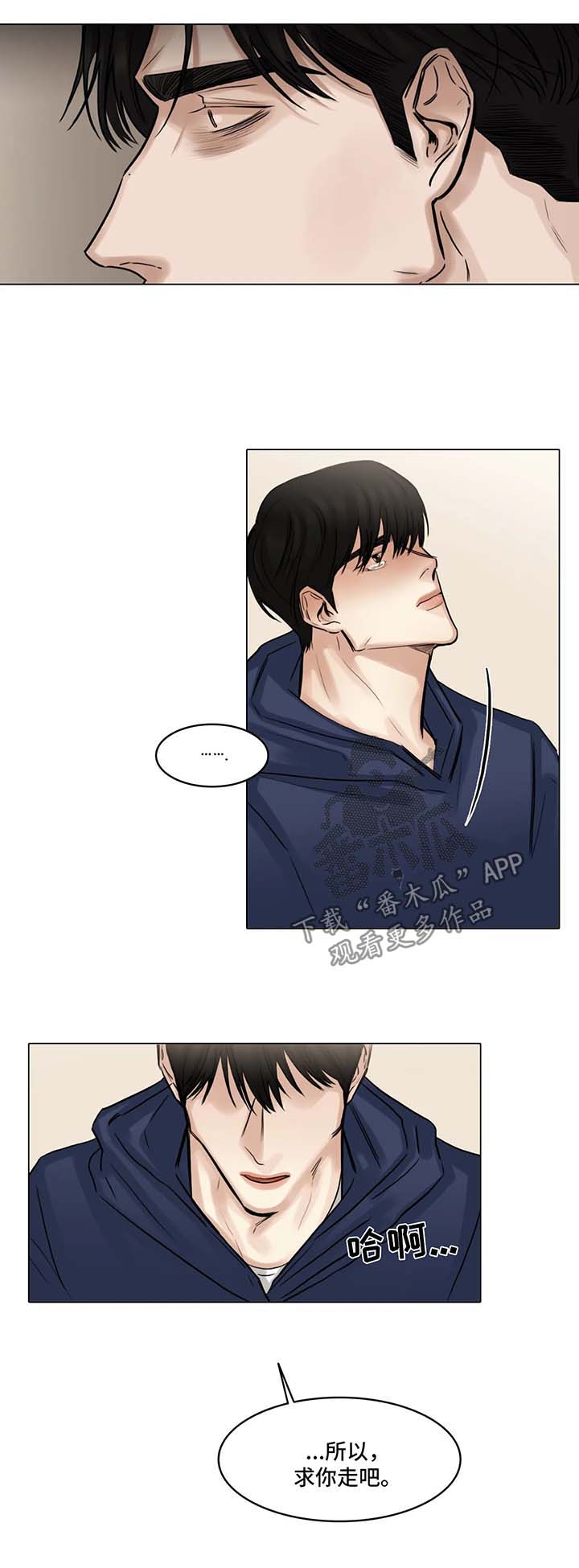 选角漫画,第97章：争吵3图