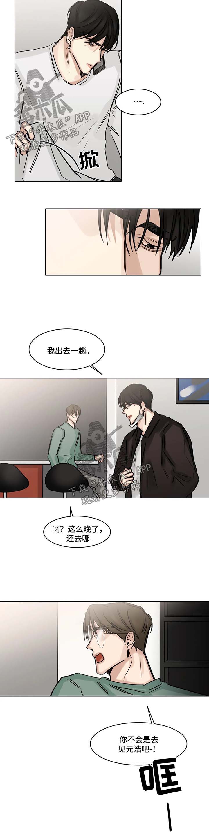 选角漫画,第109章：想见你3图