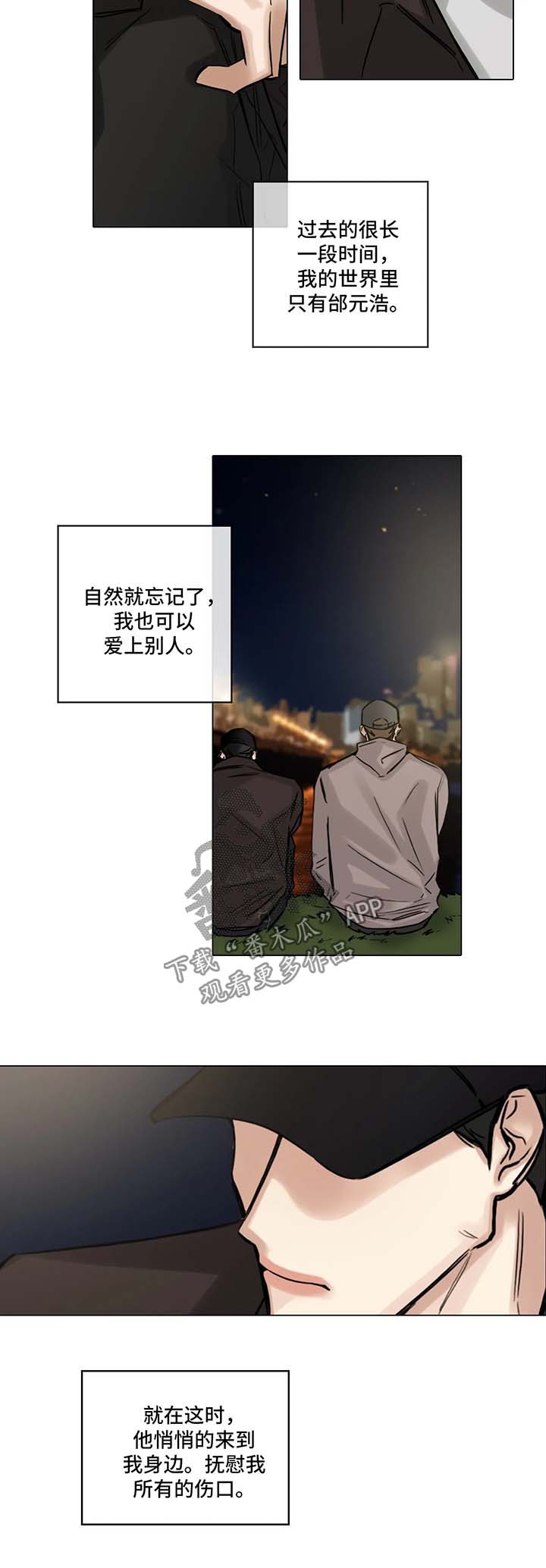 选角漫画,第111章：我也喜欢你2图