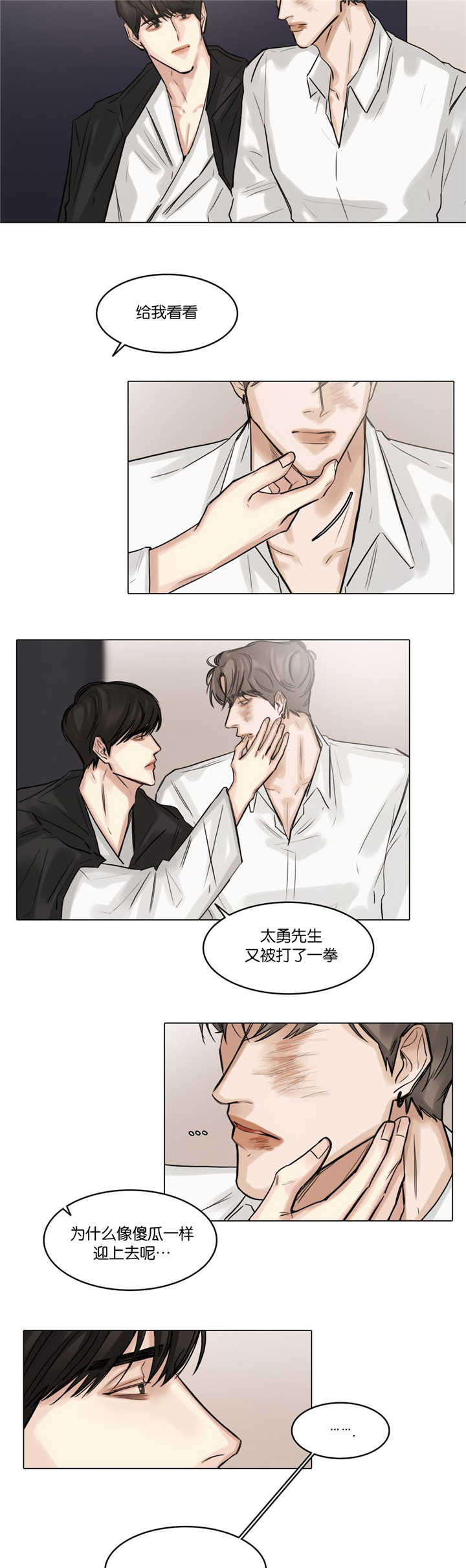 选角漫画,第50章：不要回去4图