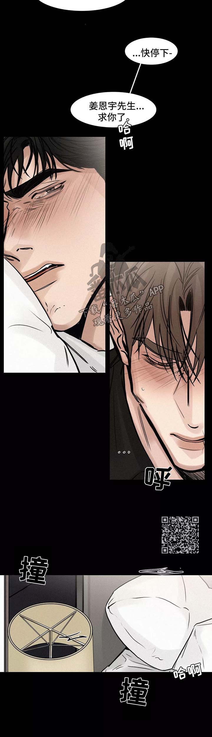 选角漫画,第127章：后悔1图