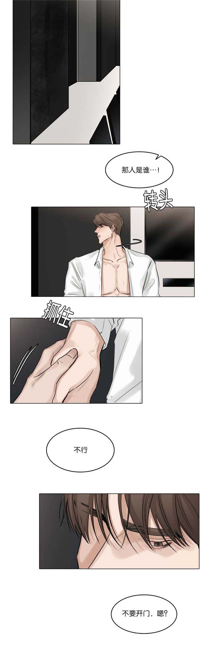 第67章：讨厌我吗2