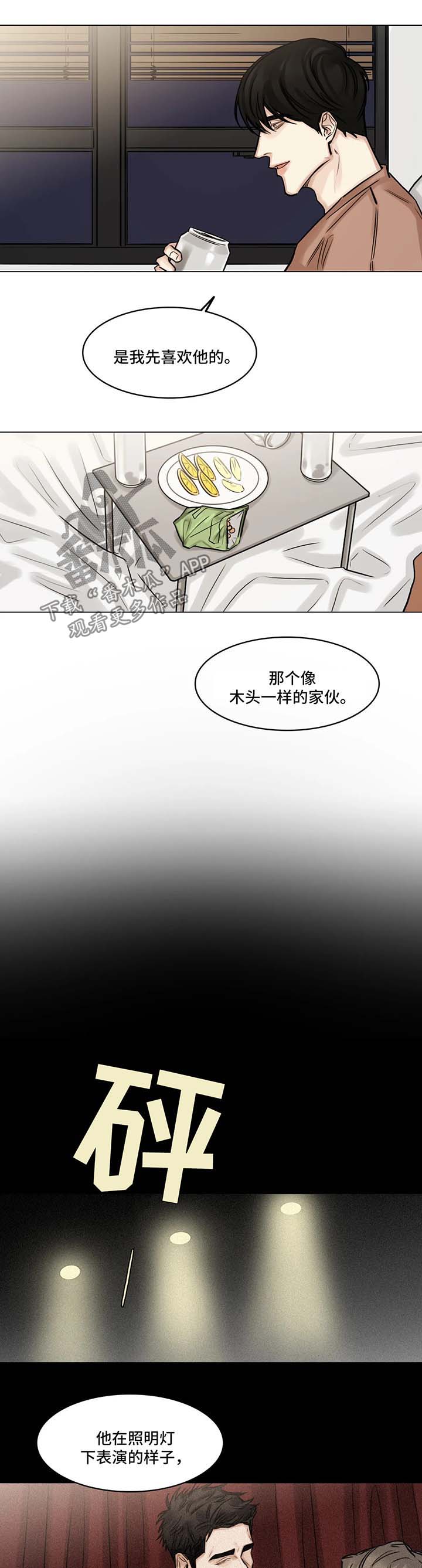 选角漫画,第89章：往事5图