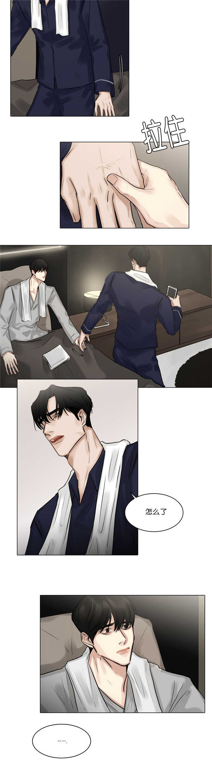 选角漫画,第63章：未接电话1图