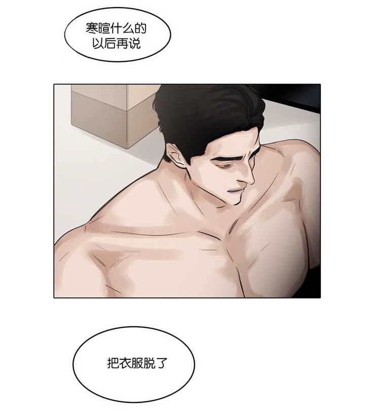 选角漫画,第46章：想在这里2图