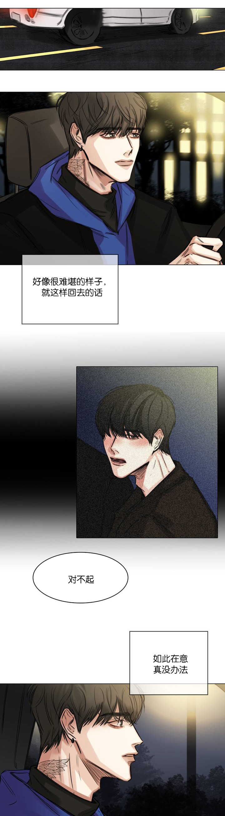 选角漫画,第5章：送他回家3图