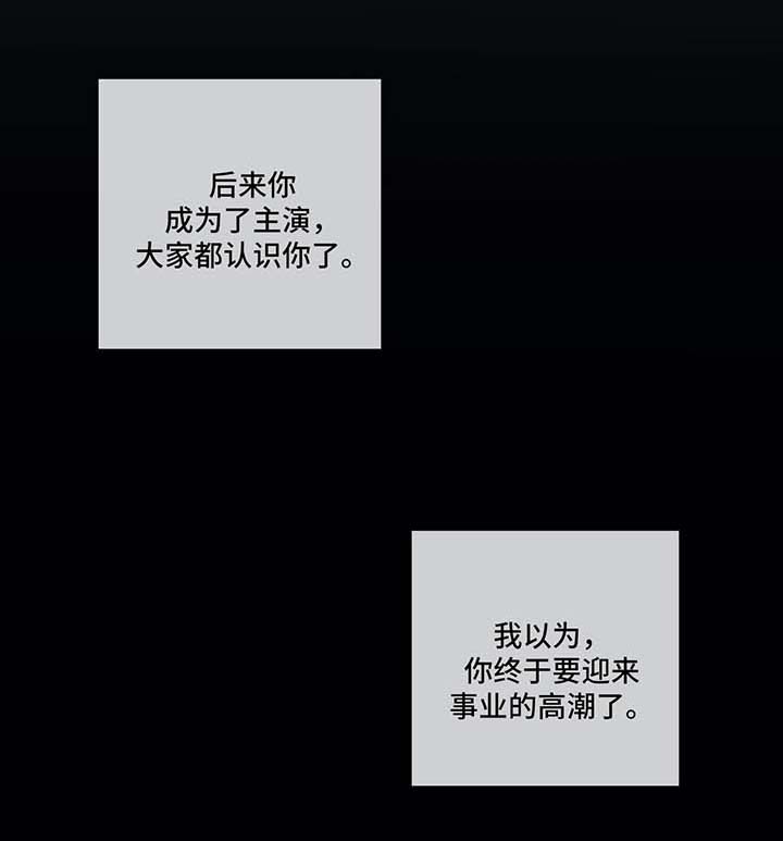 选角漫画,第125章：赞助人1图