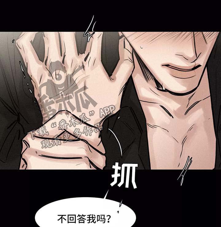 选角漫画,第127章：后悔5图