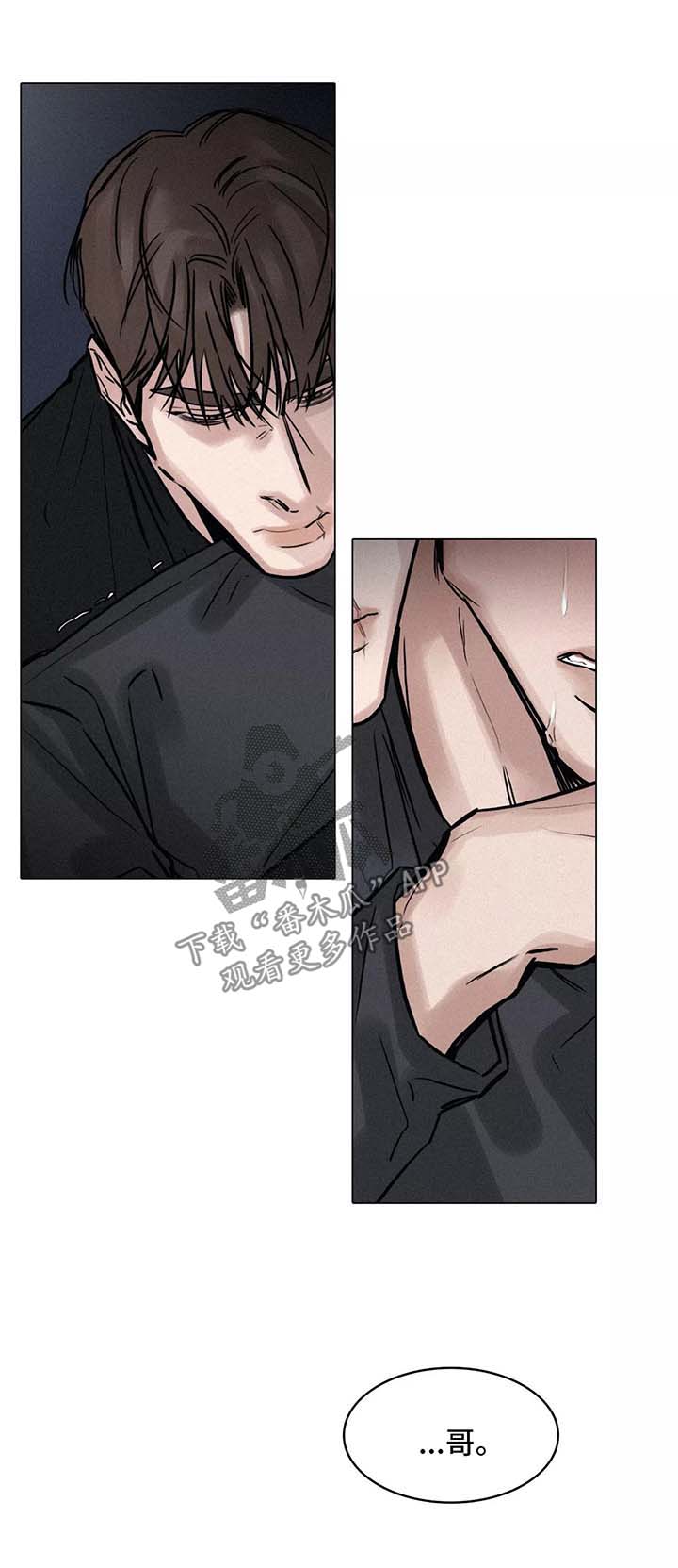 选角漫画,第129章：想开点4图